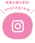 公式Instagram