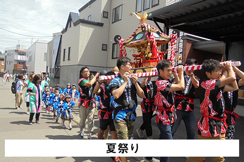 夏祭り